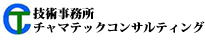 チャマテックロゴ